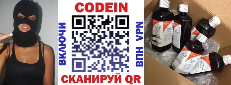 Кодеиновый сироп Lean напиток Lean (лин)  Черепаново 
