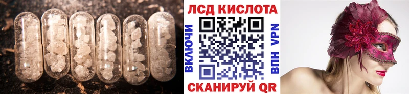LSD-25 экстази кислота  маркетплейс состав  Черепаново  цена  