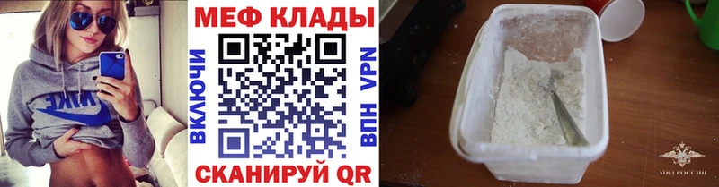 купить   Черепаново  МЕФ мяу мяу 