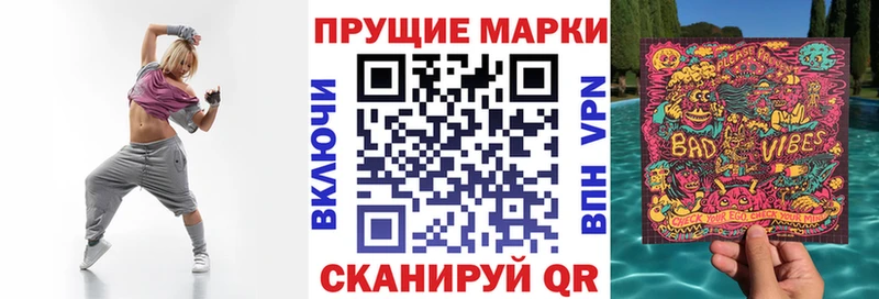 Марки NBOMe 1,8мг  Черепаново 